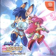 Bang2-Busters-Dreamcast-front-cover.jpg