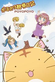 Poyopoyo Kansatsu Nikki anime promotional image.jpg