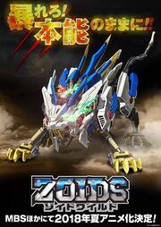 Zoids Wild Anime Poster.jpg