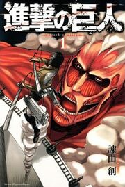 Shingeki no Kyojin manga volume 1.jpg
