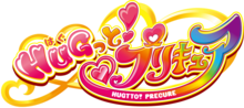 Hugtto Precure Logo.png