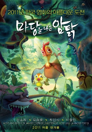 Leafie A Hen Into the Wild poster Korean.jpg