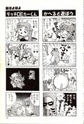Puyo Puyo - 4 Koma Gag Battle Manga Vol. 2 0044.jpg