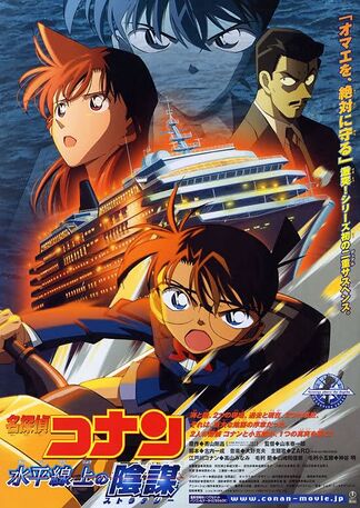 DetectiveConan-M9-Poster.jpg