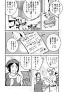 Iekei-onna-kishi-chapter-6 14.jpg