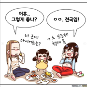 My aunt on a diet Episode 14 2.png