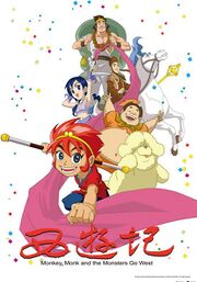 Journey to the West (2010 Animated Edition) - The Big Cartoon Wiki