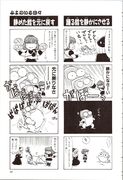 Puyo Puyo - 4 Koma Gag Battle Manga Vol. 1 0098.jpg
