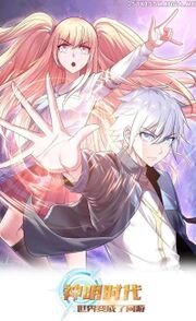 Shenming-shidai-shijie-bian-chengle-wangyou chapter-10 1.jpg