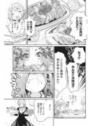 I Am Behemoth Of The S Rank Monster But I Am Mistaken As A Cat And I Live As A Pet Of Elf Girl - Raw Chapter 21 - 2.jpg