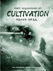 Forty Millenniums of Cultivation Wiki.png