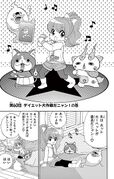 Yokai-watch-nyanderful-ch60-1.jpg