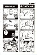 Puyo Puyo - 4 Koma Gag Battle Manga Vol. 1 0075.jpg