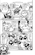 Super Mario Kun v02 p023 2.jpg