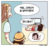 My aunt on a diet Episode 1 m 20180913141018 psglzkhq.jpg