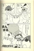 Klonoa 4koma book 0096.jpg