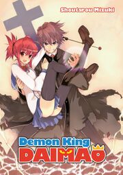 Demon King Daimao - The Big Cartoon Wiki