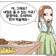 My aunt on a diet Episode 7 3.png