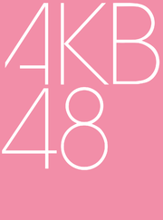 AKB48 Logo.svg.png