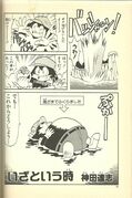 Klonoa 4koma book 0018.jpg