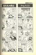 Klonoa 4koma book 0090.jpg