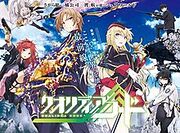 Qualidea Code promotional image.jpg