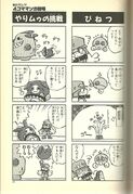 Klonoa 4koma book 0093.jpg