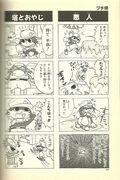 Klonoa 4koma book 0104.jpg