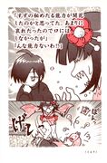 Kitaro's Yokai Dairy Chapter 34-page9.jpg